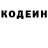 Codein напиток Lean (лин) Zhibek Zhilikbay