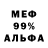 Амфетамин Premium Natik Vin
