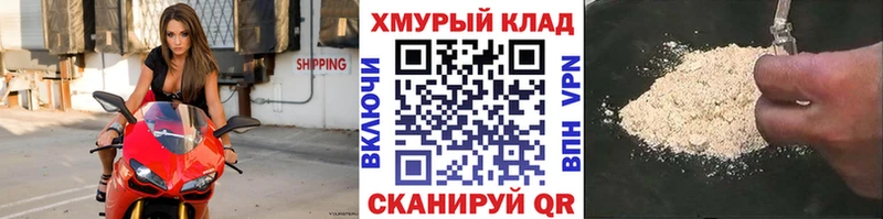 Героин хмурый  Кукмор 