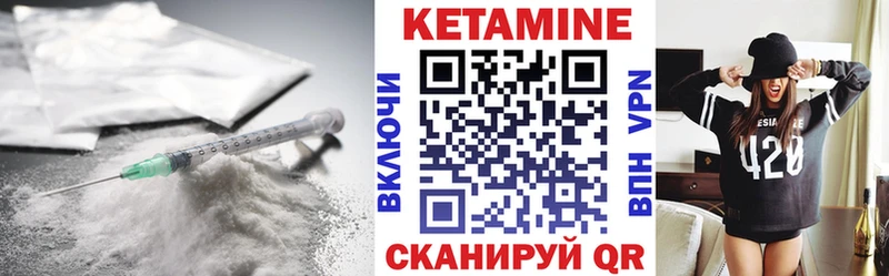 Кетамин VHQ  магазин    Кукмор 