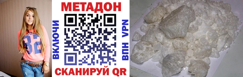 наркота  Кукмор  МЕТАДОН methadone 